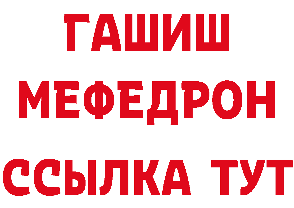 ГЕРОИН белый рабочий сайт площадка мега Россошь